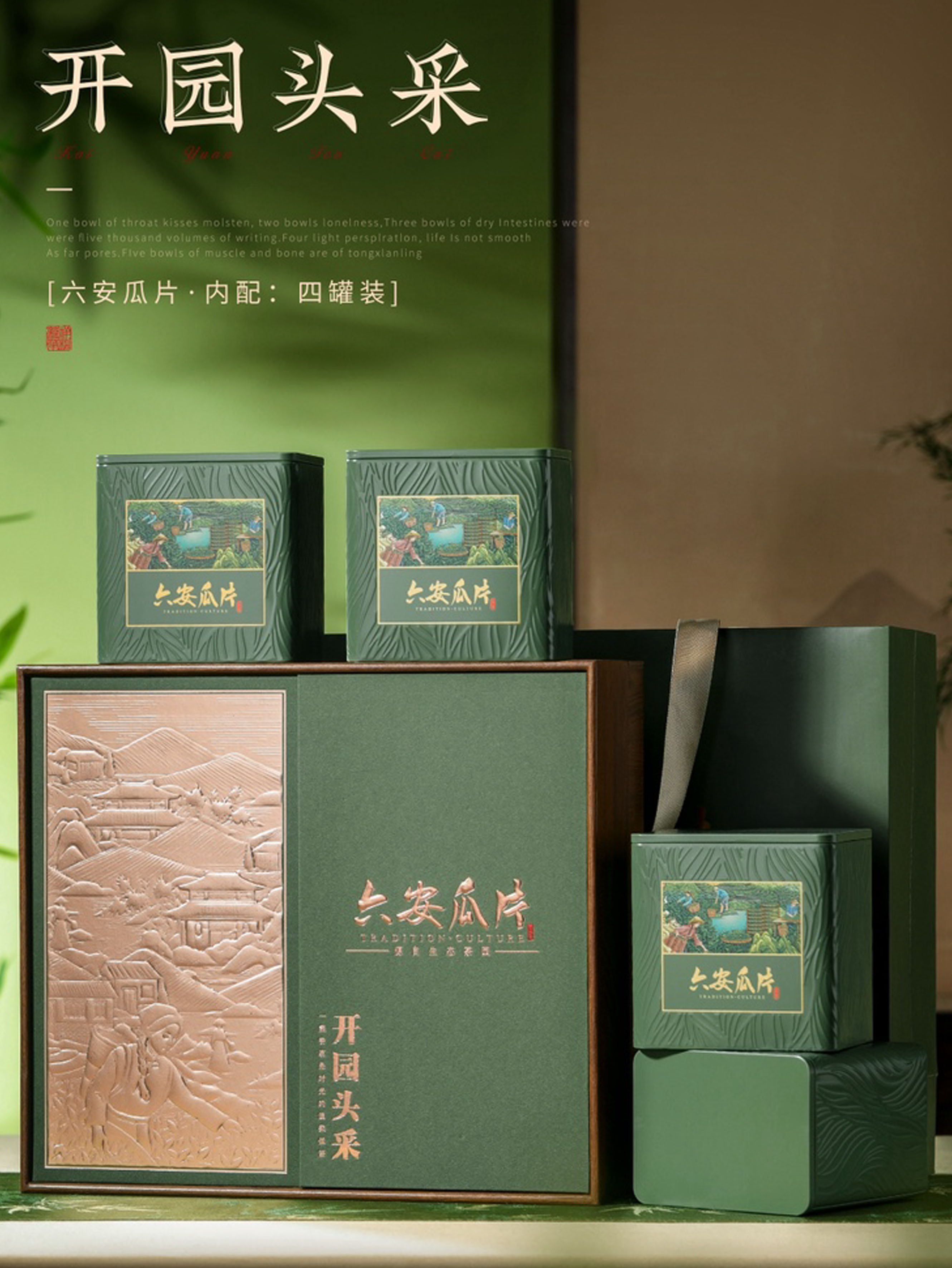 长辈送礼选六安瓜片怎么选不踩雷